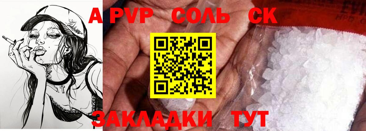 Богородск  Alpha PVP Соль  Alfa_PVP крисы CK  Вход с VPN 
