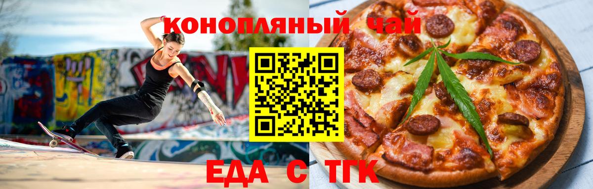Богородск  Еда ТГК конопля  Вход с VPN 