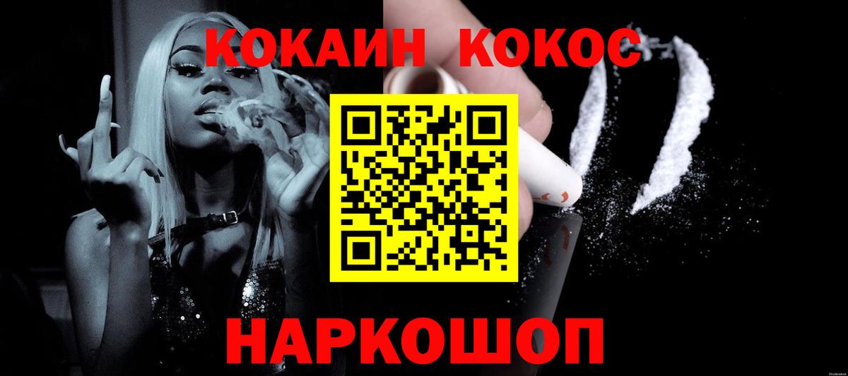 Меф   ГАШИШ  Каннабис  Богородск  Вход с VPN  ГАШИШ 