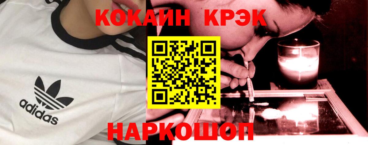 Богородск  COCAIN  Вход с VPN  COCAIN Columbia  Кокаин VHQ 