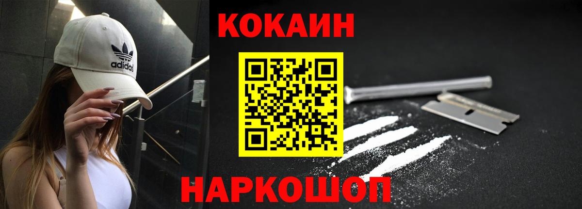 COCAIN VHQ Богородск