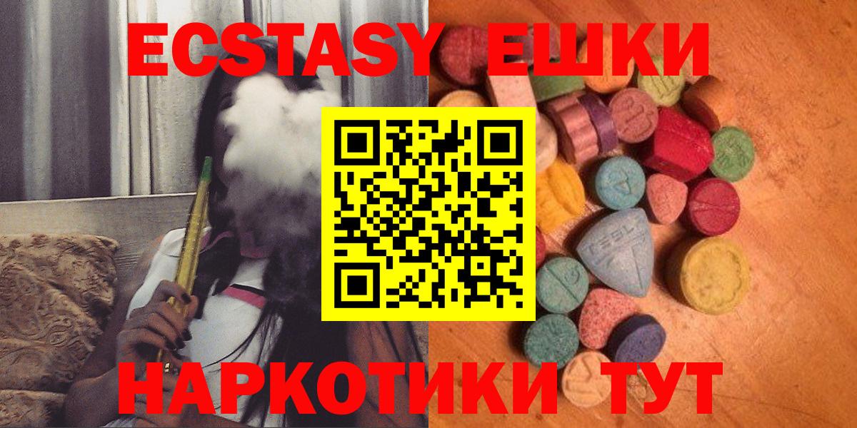 Экстази ешки Богородск