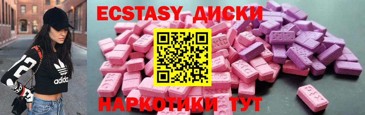 ЭКСТАЗИ mix  Вход с VPN  Богородск  Экстази MDMA 