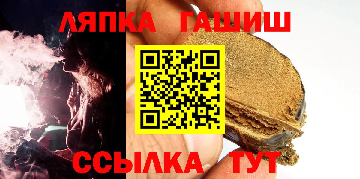 Гашиш Ice-O-Lator  Вход с VPN  Богородск 