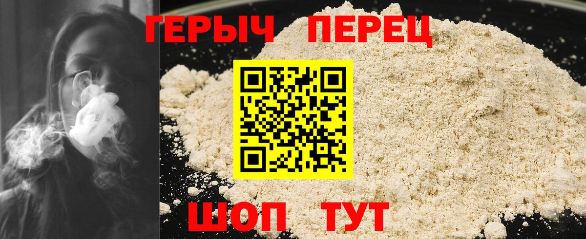 Богородск  Героин белый  ГЕРОИН  Вход с VPN 
