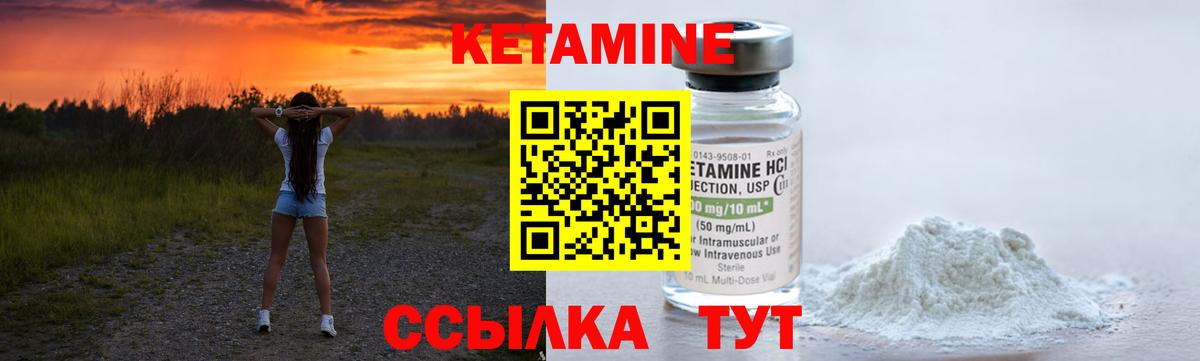 Кетамин ketamine Богородск