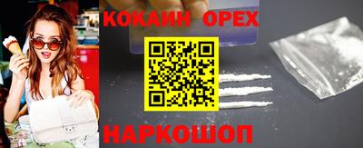кокаин премиум Когалым