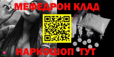 меф Ковров