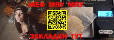 меф Ковров