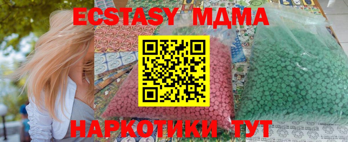 MDMA VHQ  Вход с VPN  МДМА  MDMA crystal  Богородск 
