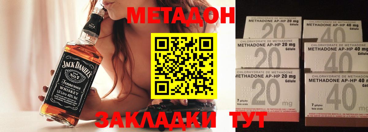 omg ONION  Вход с VPN  Богородск  МЕТАДОН мёд 
