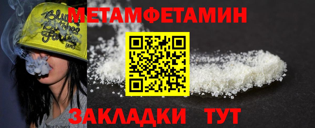 Метамфетамин витя Богородск