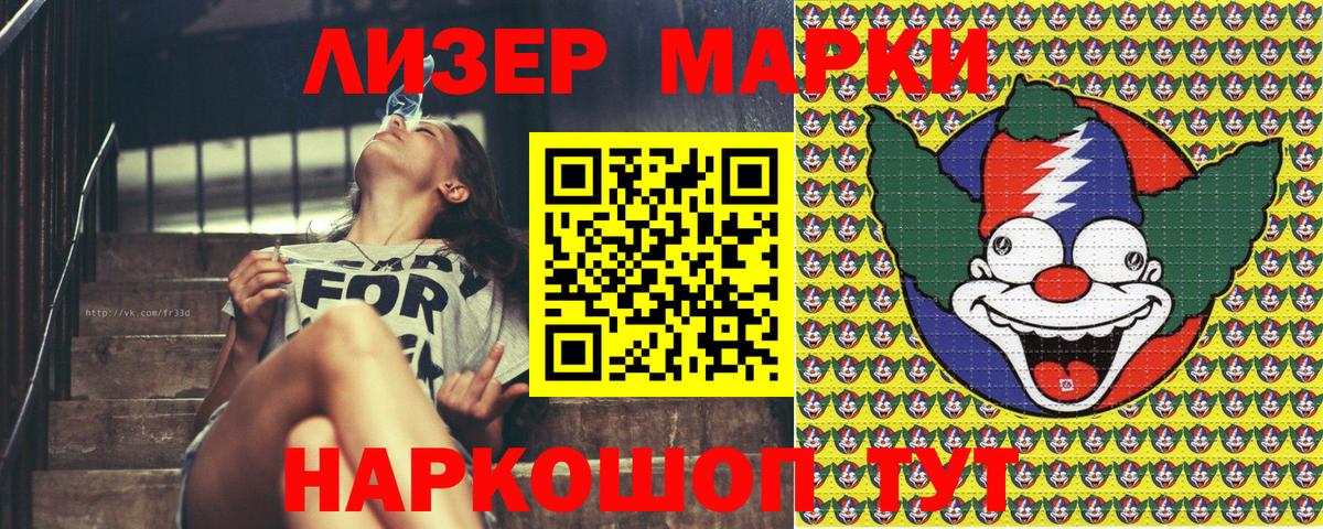 Богородск  Марки N-bome 1,8мг  Марки N-bome 1,8мг  Вход с VPN 
