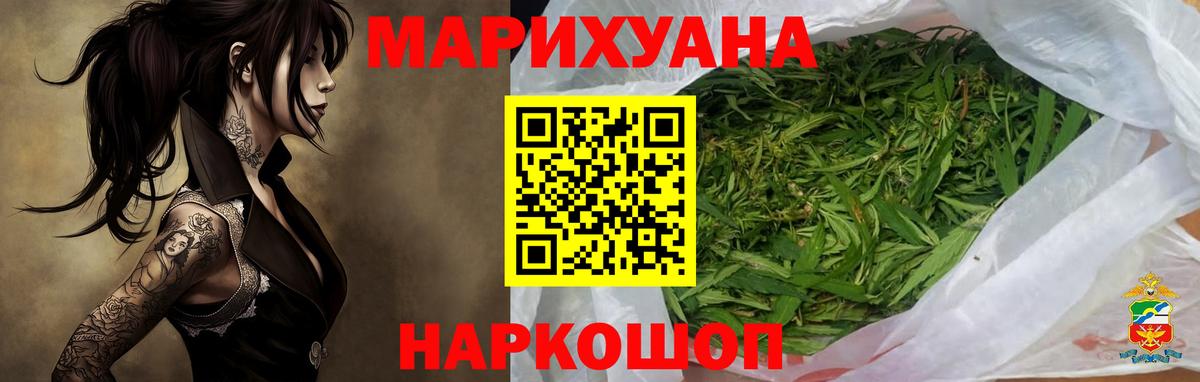 Бошки Шишки LSD WEED  Марихуана тримм  Каннабис тримм  Богородск  Канабис семена  Вход с VPN 